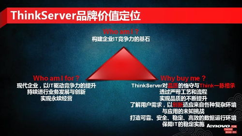 举重若轻 让企业级产品飞——联想大客户业务推广观察