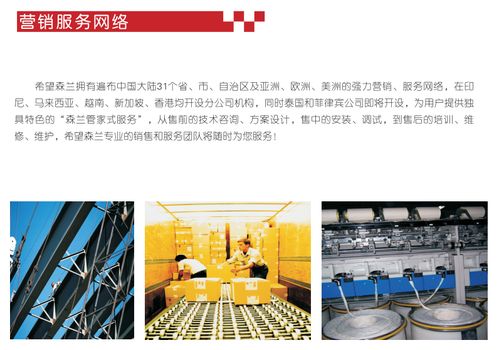 中国供应商 科技推广与应用服务中的价格策略与竞争优势